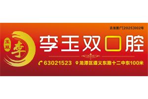 光大-20260311-李玉双