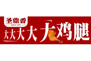 光大-20260329-盛鼎香