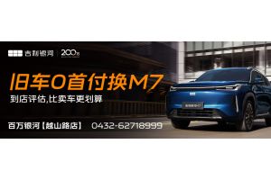 光大-20260604-吉利银河