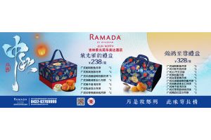 光大-20260925-中秋礼盒