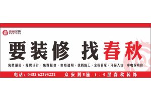 光大-20261022-春秋装饰