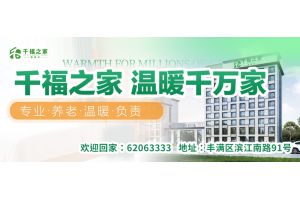 光大-20261030-千福之家